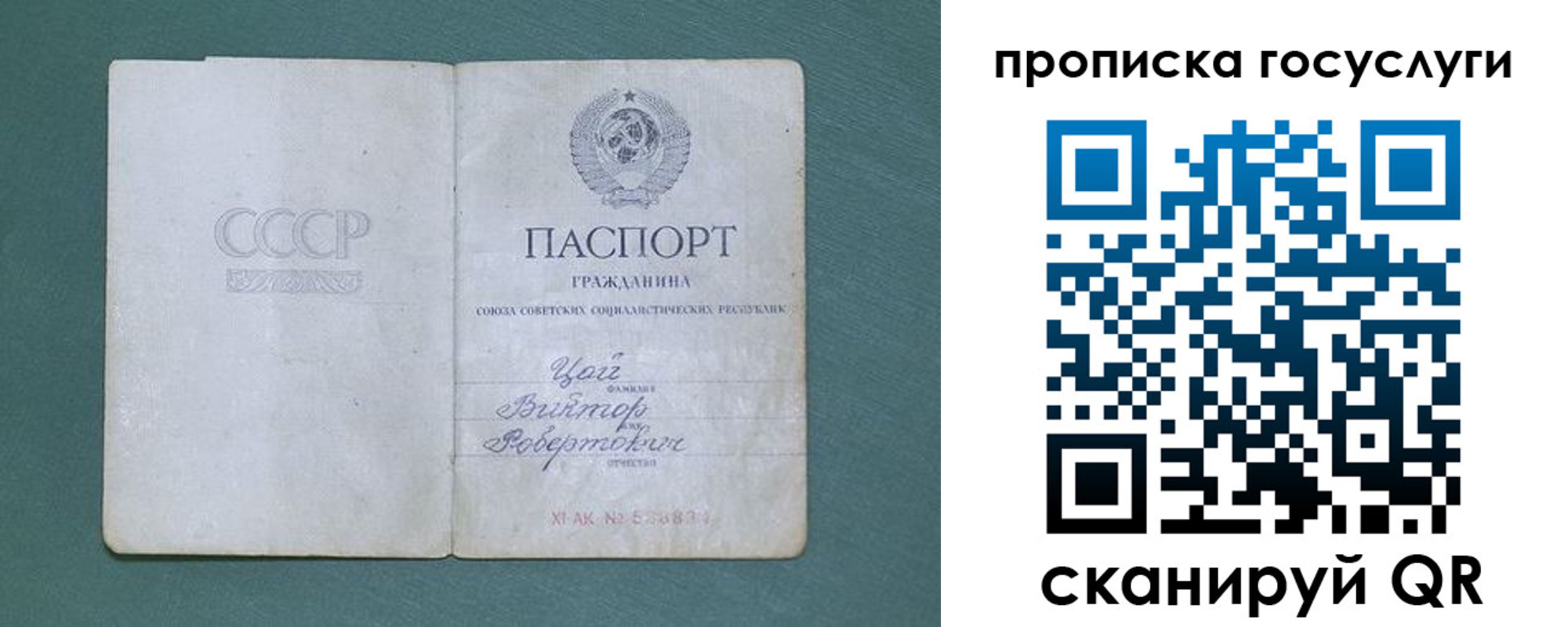временная регистрация для школы в Клинцах