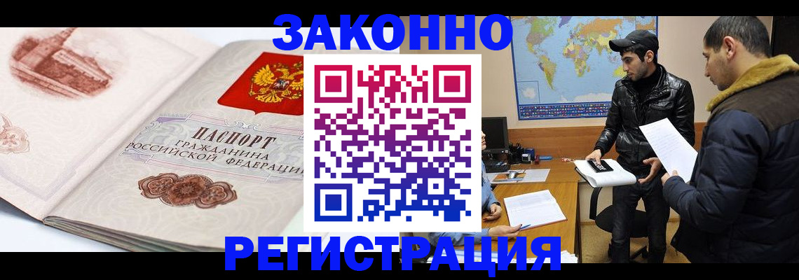 прописка гарантия в Клинцах