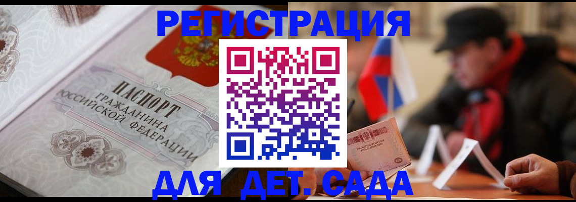 прописка штамп в Клинцах