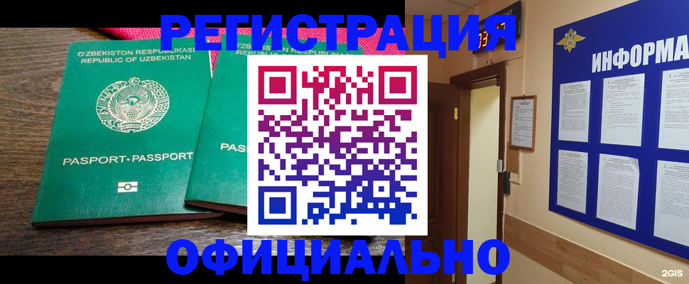 временная регистрация поиск в Клинцах