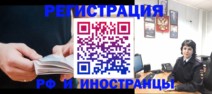 прописка паспорт в Клинцах