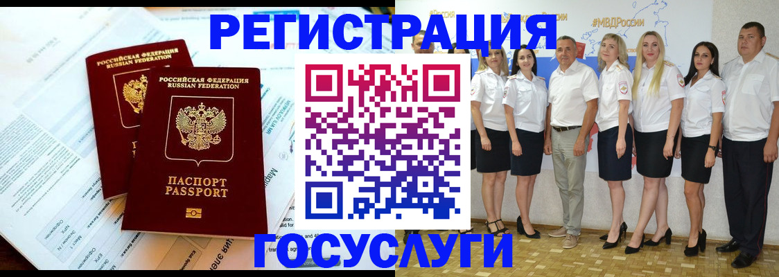 временная регистрация недорого в Клинцах