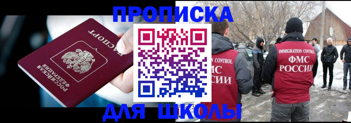 прописка иностранных граждан в Клинцах
