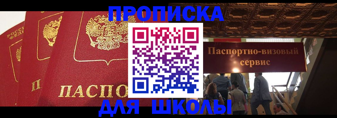 временная регистрация собственник в Клинцах