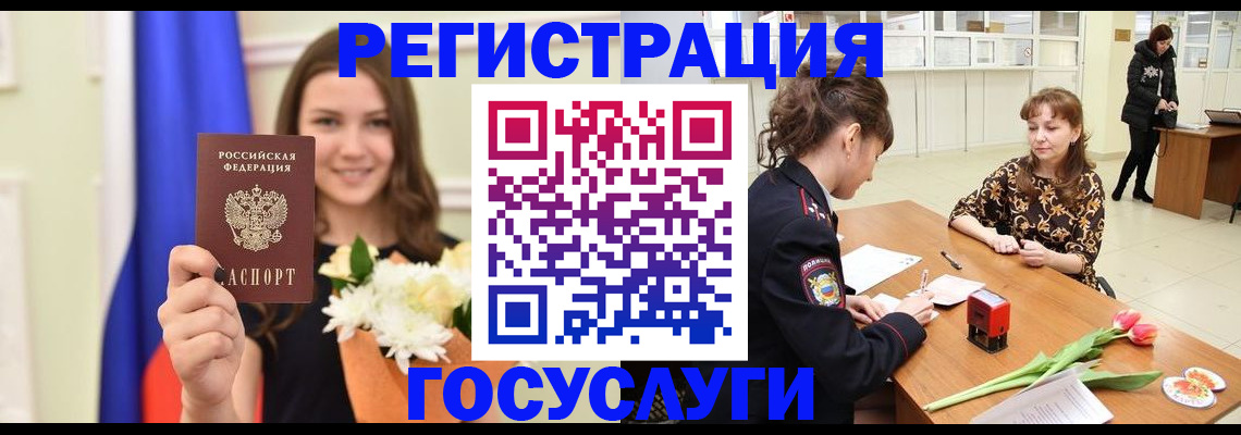 временная регистрация недорого в Клинцах